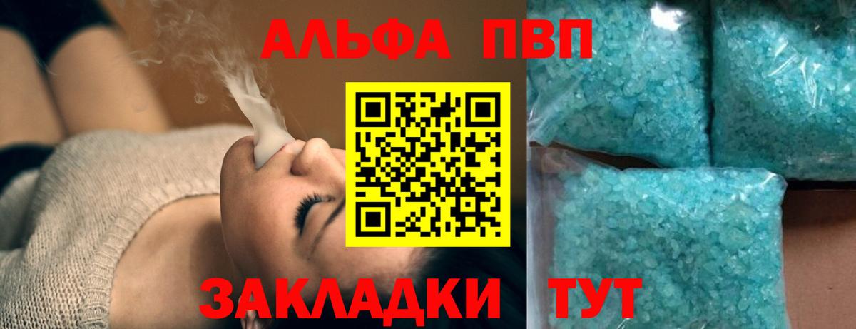 Alpha-PVP Crystall  купить наркотики цена  А ПВП  Выборг  Вход с VPN  APVP мука 