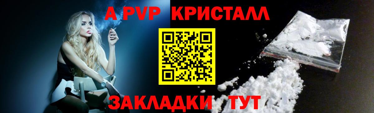 A PVP  Alfa_PVP кристаллы  Выборг  Alfa_PVP мука 