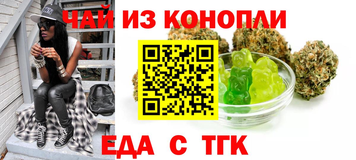 Выборг  Cannafood марихуана  Вход с VPN 