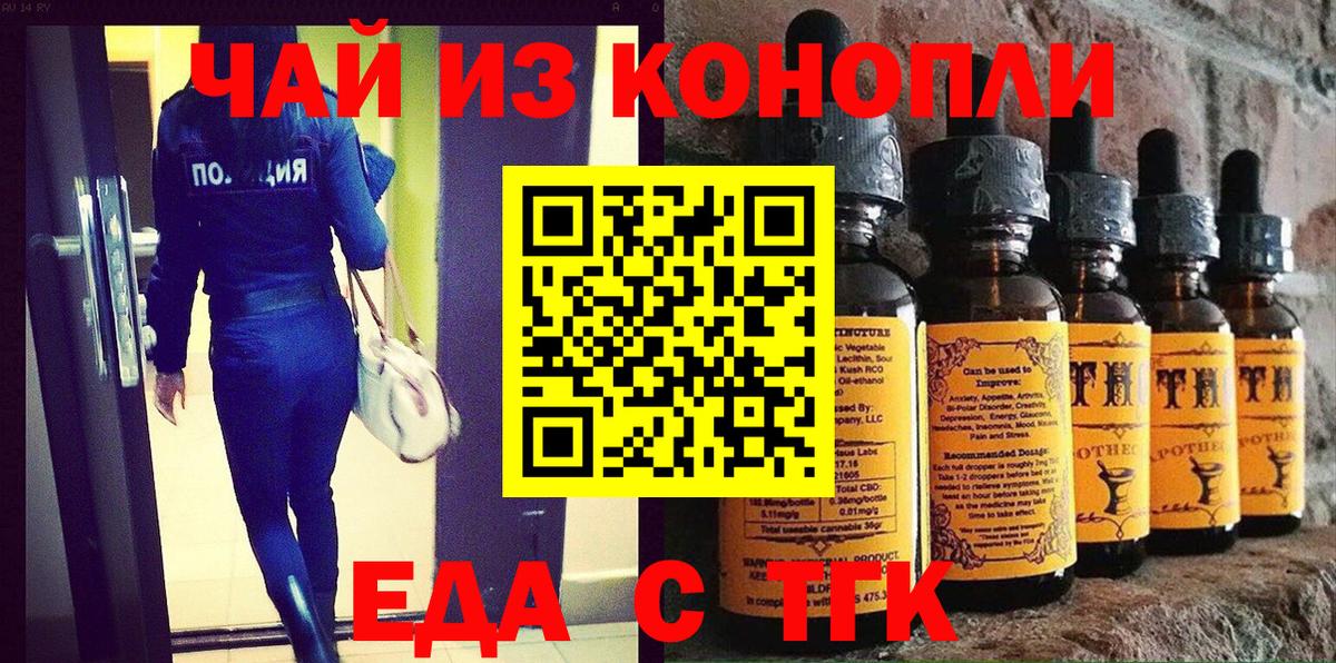 Печенье с ТГК конопля  Выборг 