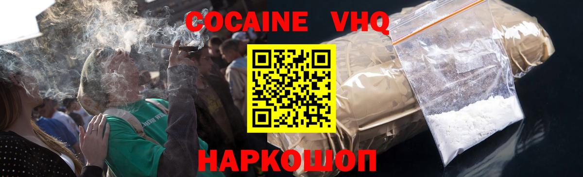 Cocaine Перу Выборг