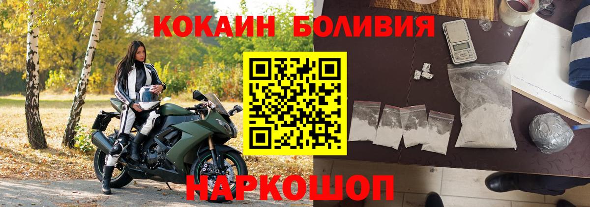 дарнет шоп  COCAIN  КОКАИН FishScale  Выборг  Cocaine VHQ 