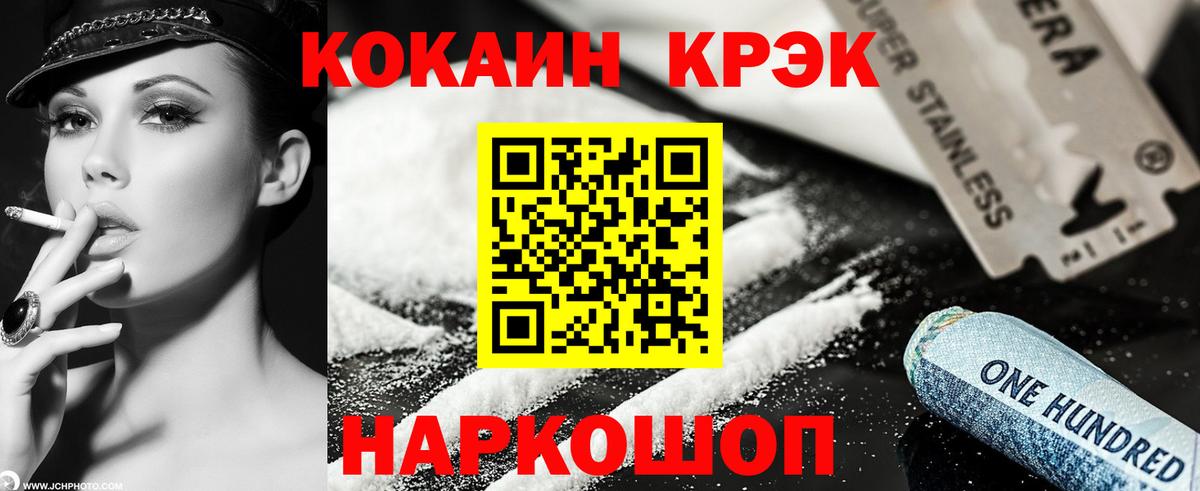 Выборг  Cocaine FishScale  Вход с VPN 