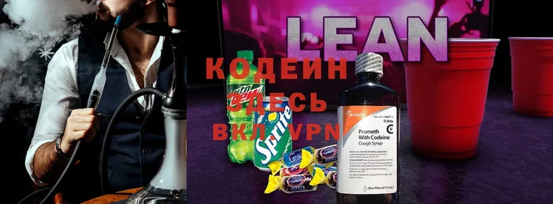 ссылка на мегу ССЫЛКА  это как зайти  Codein Purple Drank  Выборг 