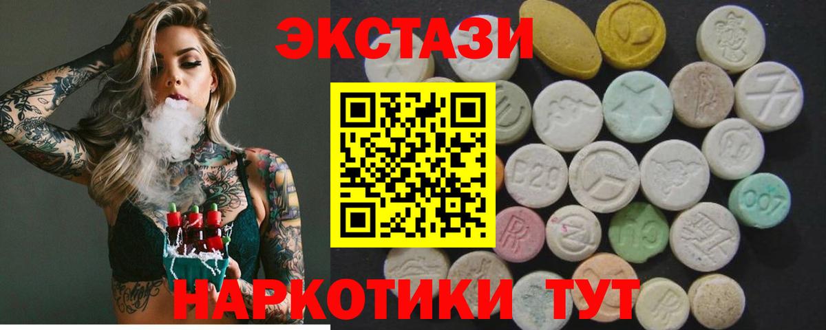 blacksprut как войти  Выборг  Ecstasy 280мг  Экстази 