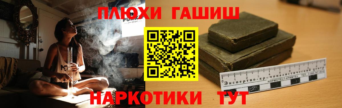 Гашиш убойный Выборг