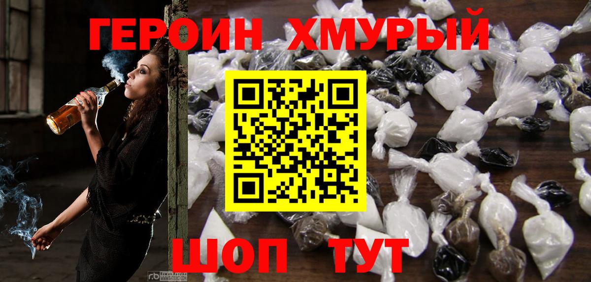 Героин VHQ  Выборг 