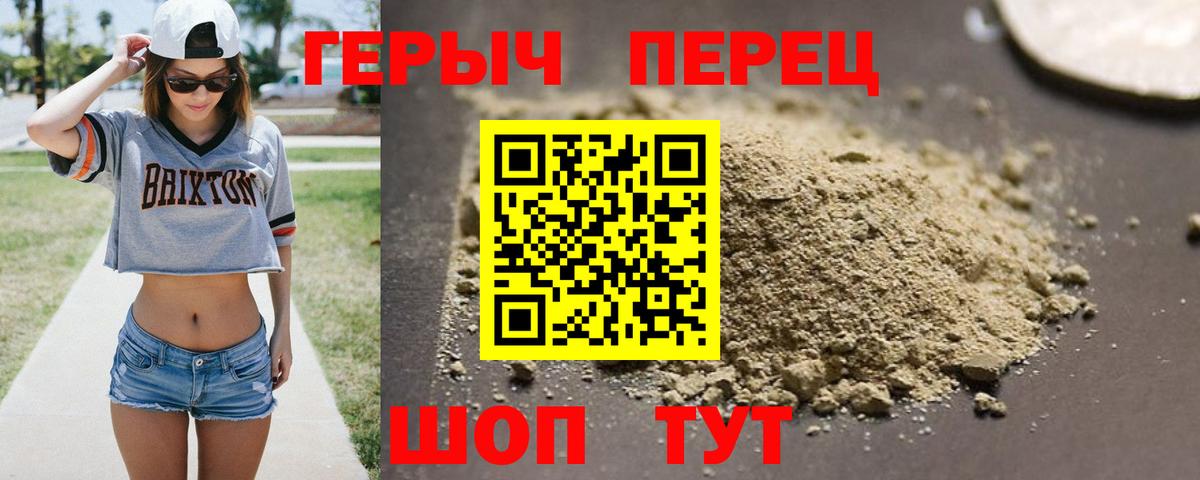 Героин хмурый Выборг