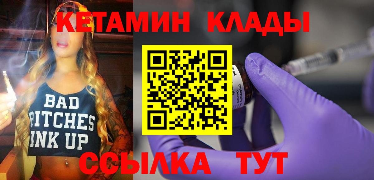 Кетамин VHQ  Вход с VPN  КЕТАМИН ketamine  Выборг 
