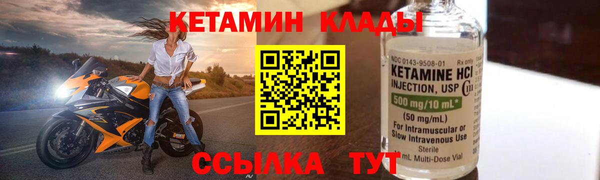 КЕТАМИН VHQ  Кетамин ketamine  маркетплейс Telegram  Выборг 