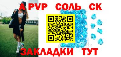 соль курить ск Бугуруслан