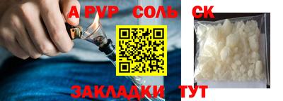 соль курить ск Бугуруслан