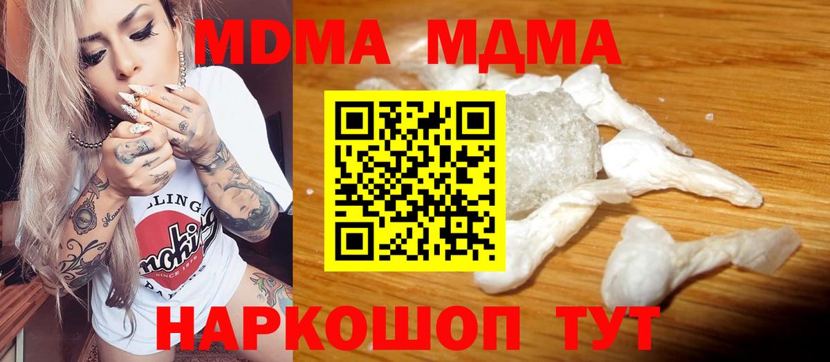 МДМА  Выборг  MDMA crystal  МДМА молли 