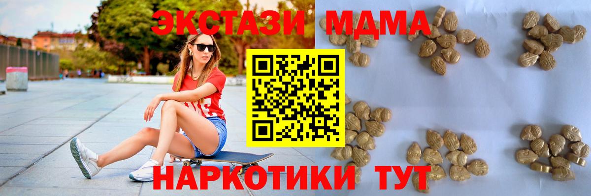 МДМА Molly Выборг