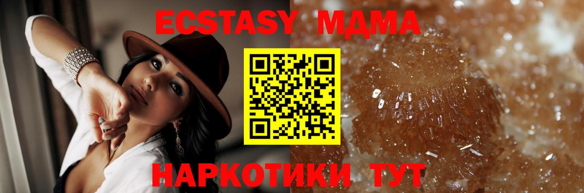 MDMA Molly  МДМА VHQ  Выборг  MDMA  Вход с VPN 