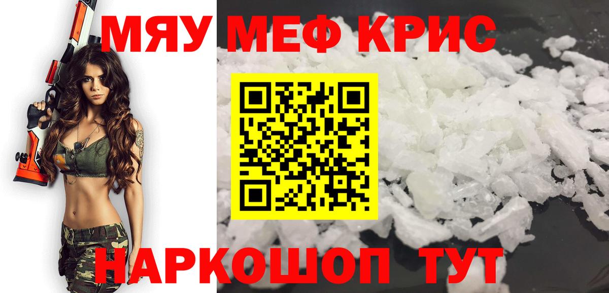 МЕФ кристаллы Выборг
