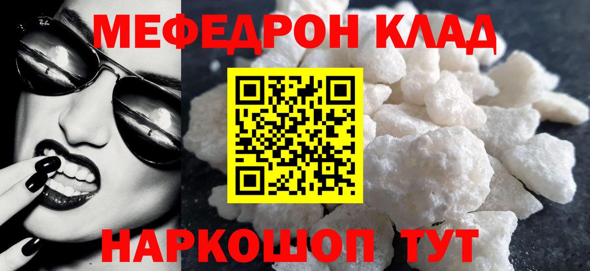 Меф мяу мяу мука Выборг