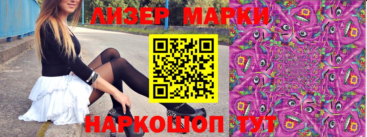 Марки NBOMe  Наркотические марки 1500мкг  Наркотические марки 1500мкг  Вход с VPN  Выборг 