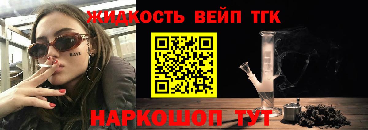 Дистиллят ТГК жижа  Вход с VPN  ТГК гашишное масло  даркнет сайт  Выборг 