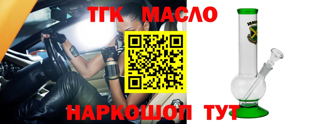 ТГК вейп с тгк Выборг
