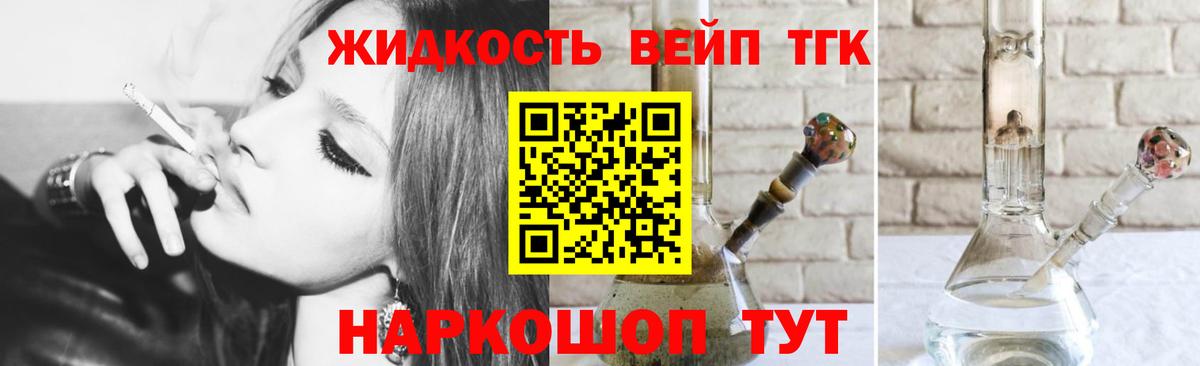 ТГК гашишное масло Выборг